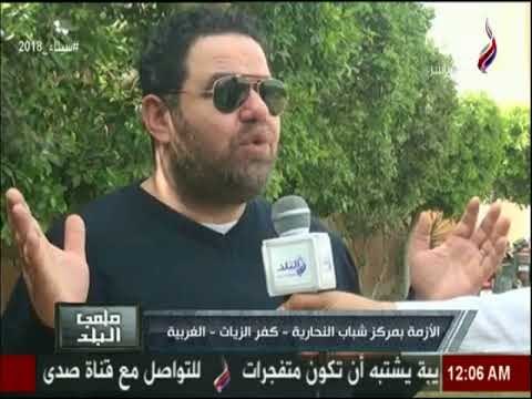 ملعب البلد - ملعب البلد يعرض ازمة مركز شباب النحارية ..مسقط رأس الرئيس الراحل محمد نجيب