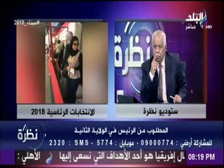 نظرة - نجيب جبرائيل: المسيحين المصريين عاشوا عصرا اسود ايام الإخوان ثم جاء السيسى ليعوضهم