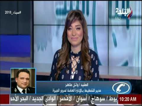 صباح البلد - قبل ماتنزل من البيت.. تعرف على الطرق المغلقة بالقاهرة والجيزة وبدائلها