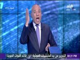 أحمد موسى ينفعل على الهواء : «المصري اليوم اهانت المصريين.. ومتكبرين يعتذروا للشعب» | على مسئوليتي
