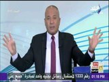تغطية خاصة لاعلان نتائج الانتخابات الرئاسية مع احمد موسي | الجزء الأول 2-4-2018