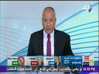 أحمد موسى يوجه الشكر لـ موسى  مصطفى موسى: «راجل وطنى محترم»