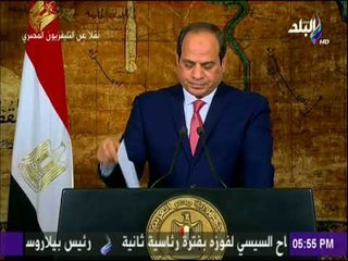 الرئيس السيسي للشعب المصري: «أعدكم بأن أعمل لكل المصريين دون تمييز من أى نوع»