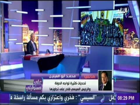 على مسئوليتي - محمد أبو العينين يوجه التحية لموسى مصطفى موسى : قدم صورة مشرفة لمرشح الرئاسة
