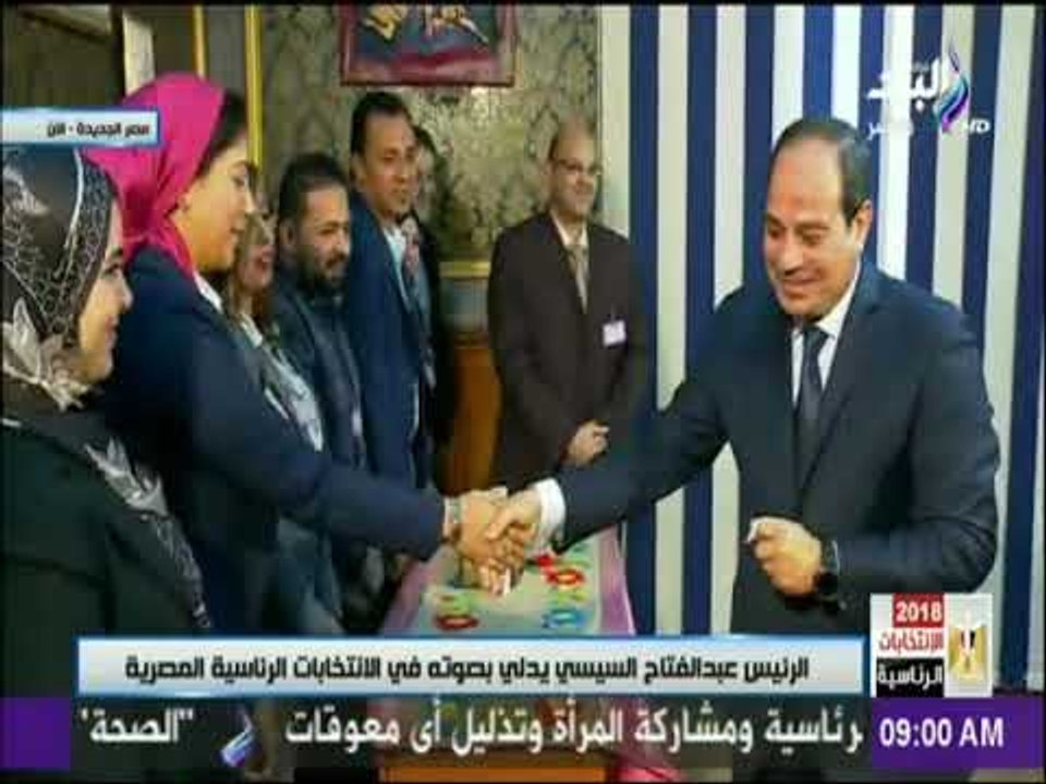 الانتخابات الرئاسية - شاهد..الرئيس السيسى يدلى بصوته فى الانتخابات الرئاسية