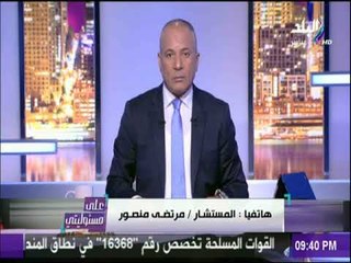 على مسئوليتي - شاهد..أول تعليق من مرتضى منصور على هزيمة الزمالك أمام الإسماعيلي