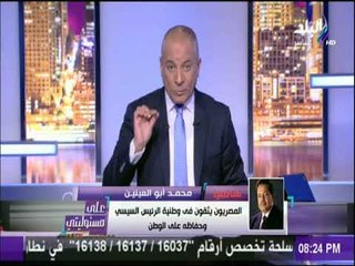 Télécharger la video: على مسئوليتي - احتفال أحمد موسى بفوز الرئيس السيسي بالانتخابات الرئاسية | الجزء الأول 2-4-2018