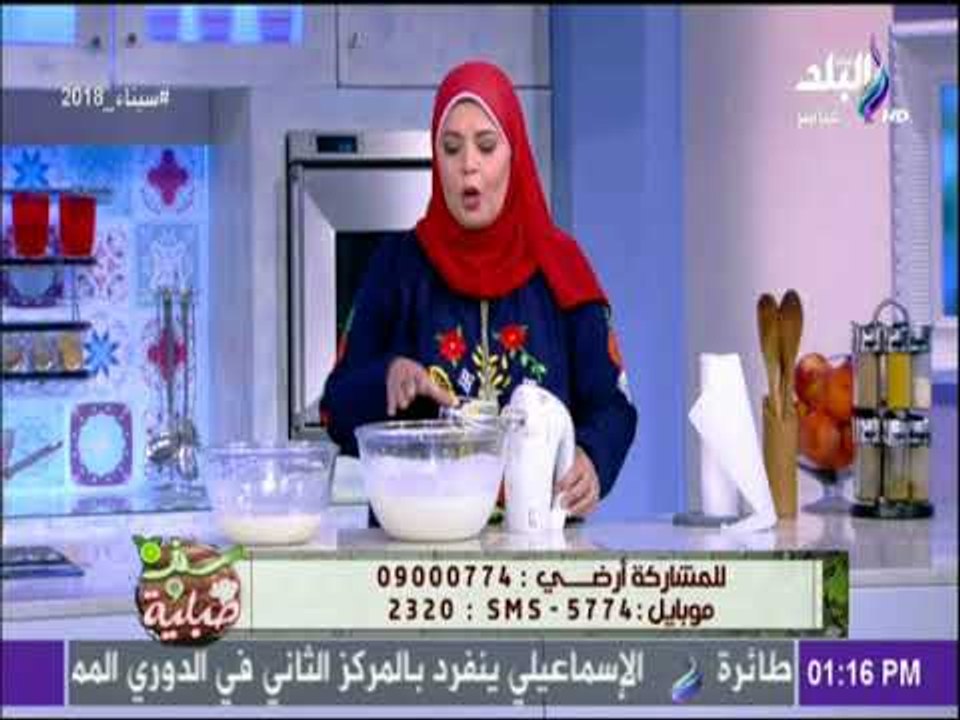 سفرة و طبلية مع الشيف هالة فهمي  - طريقة عمل أيس كريم فانيليا
