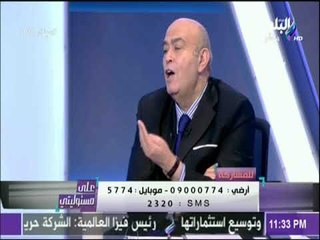 علي مسئوليتي | عماد أديب : «أقسم بالله ماقولت مصالحة.. ومحدش يديني محاضرات في الوطنية»