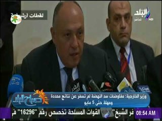 شكري: مفاوضات سد النهضة لم تسفر عن نتائج محددة ومهلة حتى 5 مايو | صباح البلد