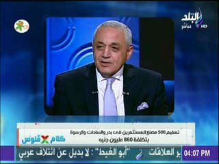 كلام فى فلوس - جولة في اهم الاخبار الاقتصادية في مصر مع  كلام x فلوس