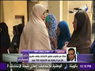 على مسئوليتى - صلاح حسب الله:هناك نص قانوني يقضي بتغريم كل من لا يشارك في الإنتخابات 500 جنيه