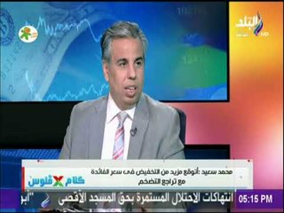 كلام في فلوس - خبير اقتصادي يكشف تفاصيل موجة غلاء شهر يوليو