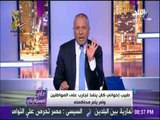 على مسئوليتي - أحمد موسي: يهدد علي الهواء المصريين ليهم ثمن وهطلع أقول كلام يوجع ناس كتير