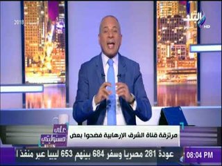 أحمد موسى : «أيمن نور عنده ميليشيا في تركيا.. ومطر هرب على البار» | على مسئوليتي
