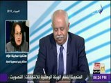 انتخابات الرئاسة 2018 - سكينة فؤاد :«المصريين بتوع اللحظات الأخيرة»