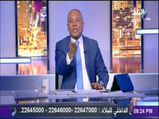 أحمد موسى للعاملين بقناة الشرق : «أردوغان شايفكوا خونه وعملاء .. خونتم بلدكم» | على مسئوليتي