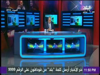 مع شوبير - شوبير يكشف تفاصيل جديدة لازمة نادي الزمالك.. ويعرض رسالة السيسي