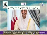 صباح البلد - أمير قطر يرسل «موزة» للتفاوض مع الرئيس الفرنسي