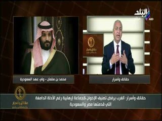 حقائق واسرار - مصطفى بكري : «إيران هي من اعدمت صدام حسين»