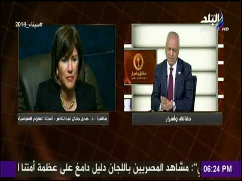 حقائق واسرار مع مصطفى بكرى | الحلقة الكاملة 29-3-2018