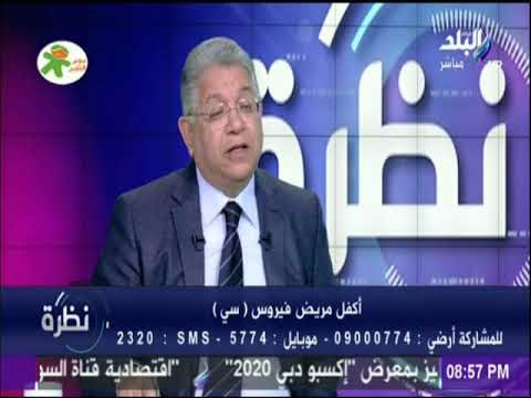نظرة | جمال شيحة يزف بشرى سارة لمصابي فيروس سي تحت سن الـ 18 عاما