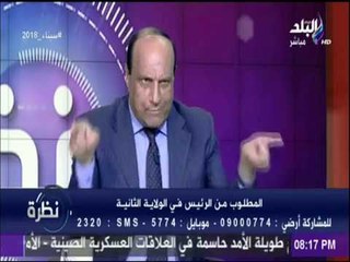 نظرة - نجيب جبرائيل : المصريين علي درجة عالية من الوعي وقدر كبير من المسئولية