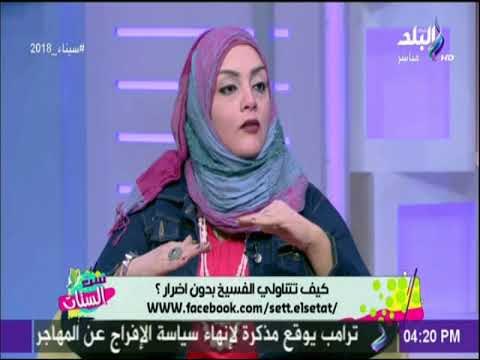 ست الستات - بمناسبة شم النسيم .. هنقولك الطريقة الصحيحه لعمل الرنجة والفسيخ