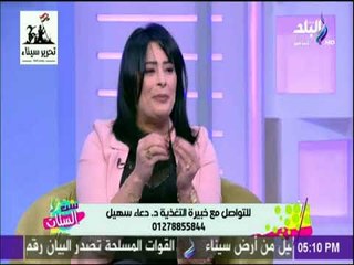 احسب نسبة الدهون داخل جسمك - د. دعاء سهيل | ست الستات