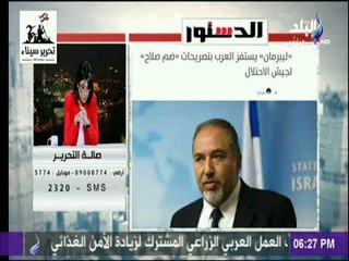 صالة التحرير - ليبرمان يستفز العرب بتصريحات «ضم صلاح» للجيش الاسرائيلي