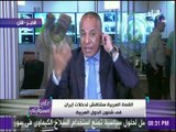 على مسئوليتي - أحمد موسى: السعودية لم ترسل دعوه حضور لحاكم قطر لقمة الدمام.. وتمت دعوته من أبو الغيط