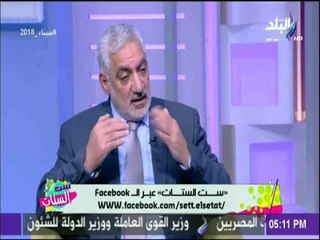 ست الستات - الدكتور عبد اللطيف سويلم يكشف الحالات التي لا يصلح لها الحقن المجهري