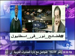 أحمد موسى يعرض مستند فصل أيمن نور للعاملين بقناة الشرق الإخوانية