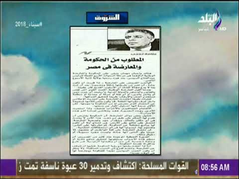 صباح البلد - المطلوب من الحكومة والمعارضة فى مص...