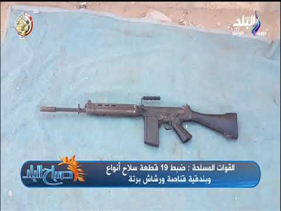 بيان رقم (17) من القيادة العامة للقوات المسلحة بشأن العملية الشاملة ( سيناء 2018 )