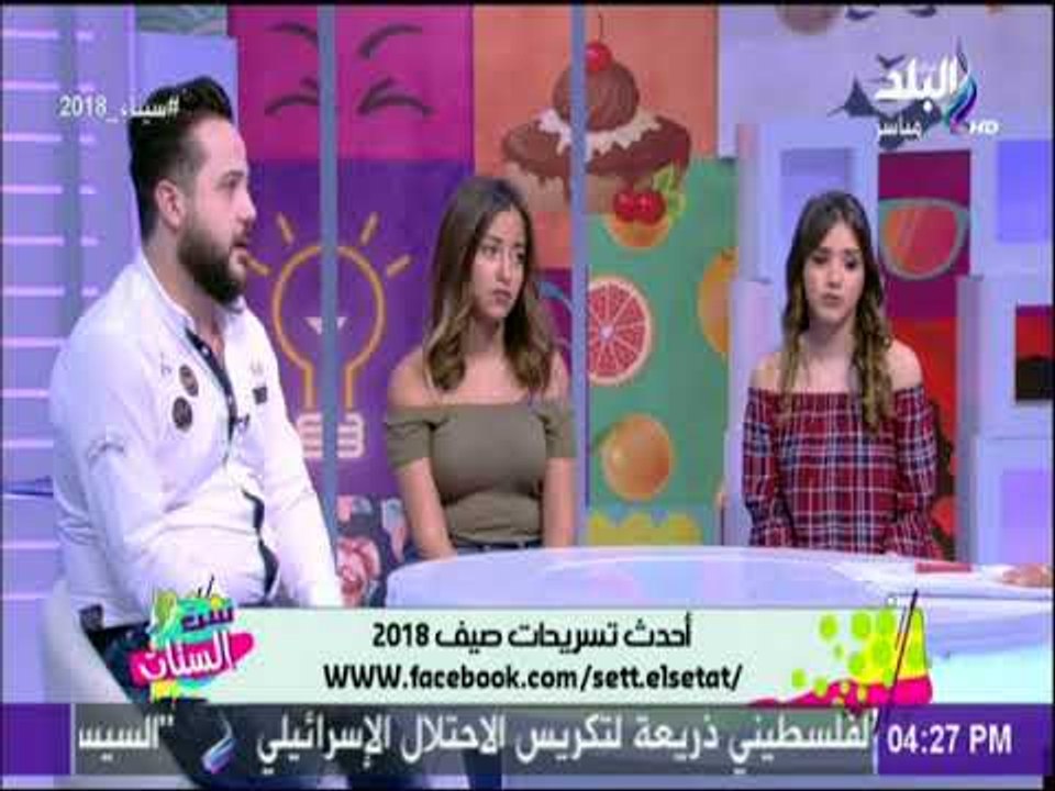 ست الستات - تعرف على موضة الشعر لصيف 2018 مع مص...