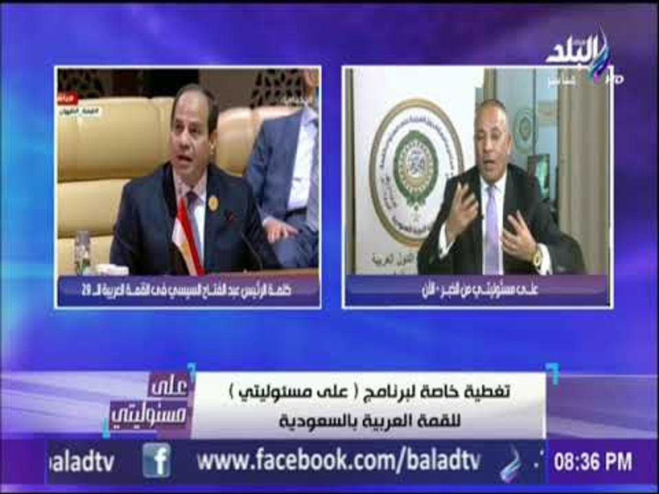 على مسؤليتي - الكاتب السعودي أحمد البدر: الرئيس السيسي هو صمام الامان للجسد العربي