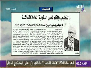 صباح البلد - «التعليم»: إلغاء لجان الثانوية العامة المشاغبة