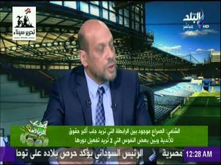 صدي الرياضة - محمود الشامي يطالب اتحاد الكرة بتسليم راية المسابقات والتطوير للجنه محترفة