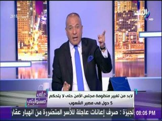 على مسئوليتي - أحمد موسي: ما حدث من كذب في العراق يحدث الان في سوريا