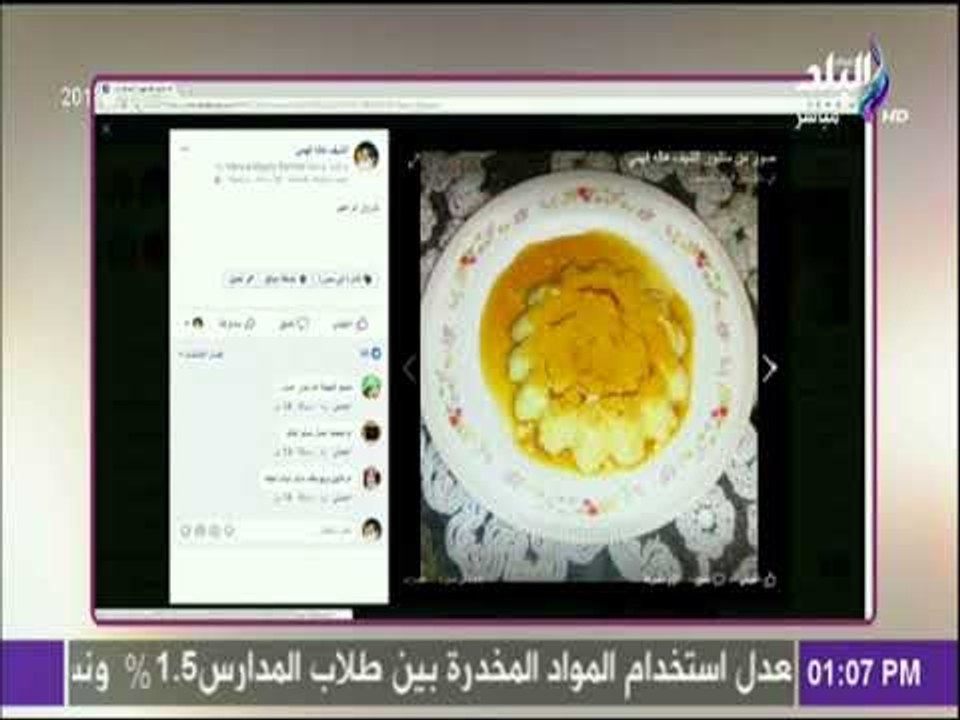 سفرة وطبلية - الشيف هالة فهمي تعرض تطبيقات من المشاهدين لاحلي الاكلات