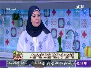 Télécharger la video: سفرة و طبلية مع الشيف هالة فهمي  - أخطاء تدمر برنامج التخسيس مع كارما سامي