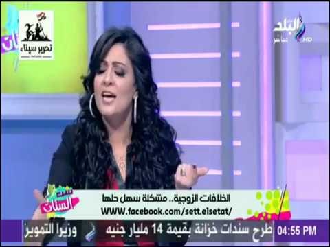ست الستات - الدكتورة إكرام خليل: معرفة الابناء بالخيانة الزوجية تدمر نفسيتهم تماما