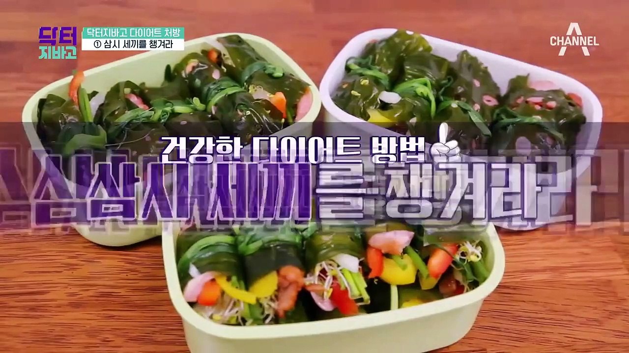 김형자를 위한 맞춤 다이어트 법! 삼시 세끼를 챙기면서 살을 빼라..?