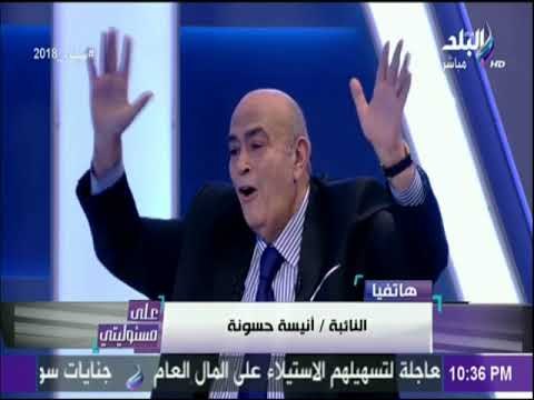 علي مسئوليتي | تعليق خطير من انيسه حسونه على قضية الاخوان.. وعماد اديب يهتف : «ظهر الحق»