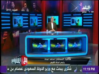 مع شوبير - قرارات نارية للجنة القيم بسبب مباراة الـ 21 / 0