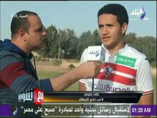 مع شوبير -  ملعب الناشئين - الزمالك يهزم الاسماعيلي 1-0 مواليد 2001