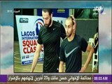 صباح البلد - موقف سيجعلك تندهش من أخلاق و إنسانية لاعب الأهلي للاسكواش