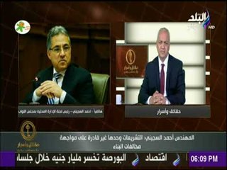 حقائق وأسرار - برلماني عن عقار الاسكندرية المنهار : «التشريعات وحدها غير قادرة على مواجهة المخالفات»