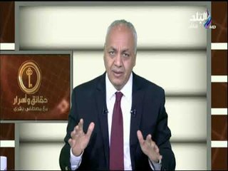 حقائق واسرار - مصطفى بكري : « تصريحات بن سلمان تؤكد بقاء بشار الاسد »